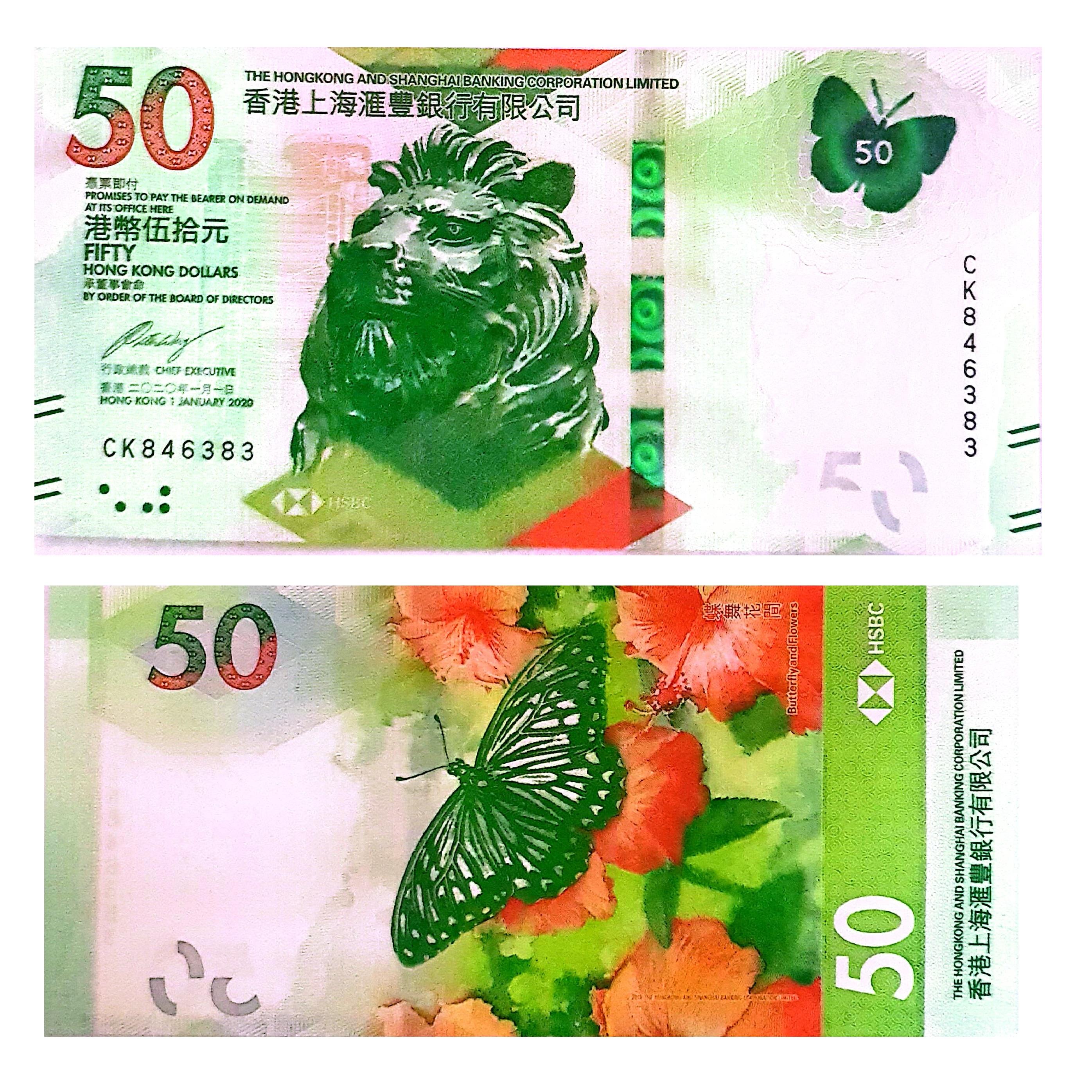 Hong Kong #W219-2/2020 	50 Hong Kong Dollars